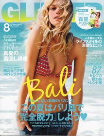 グリッター2015年8月号