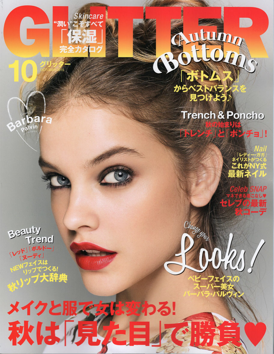 グリッター2015年10月号